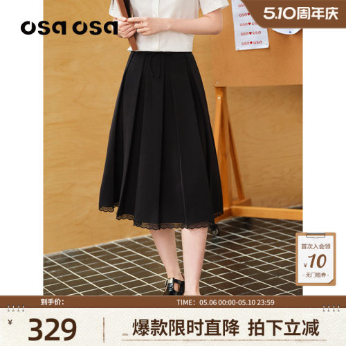 OSA轻熟优雅黑色高腰A字半身裙