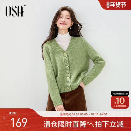 OSA欧莎气质小香风针织开衫女2025秋冬新款宽松显瘦亮丝毛衣上衣