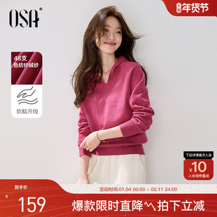 OSA欧莎玫红色v领连帽针织衫女2025秋装新款慵懒软糯长袖毛衣上衣