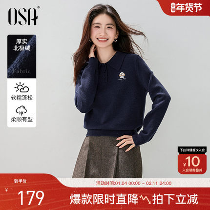 OSA欧莎翻领刺绣针织衫女2025冬季新款减龄休闲百搭内搭毛衣上衣