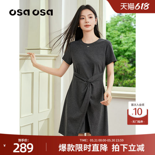 OSA扭结设计感棉质T恤连衣裙