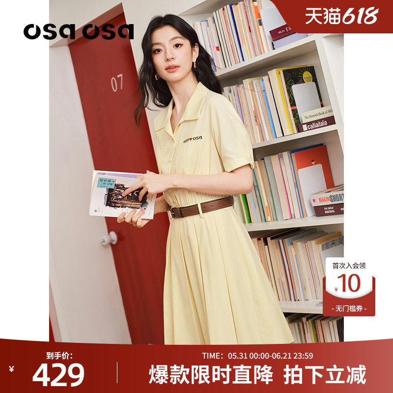 OSA欧莎法式奶黄色衬衫连衣裙女夏季新款收腰显瘦气质A字百褶裙子