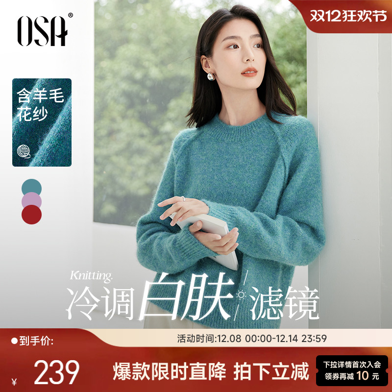 OSA慵懒高级感宽松显白上衣