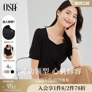 一穿就爱 方领短袖 OSA黑色短款 正肩锁骨上衣 T恤女夏季 2025新款