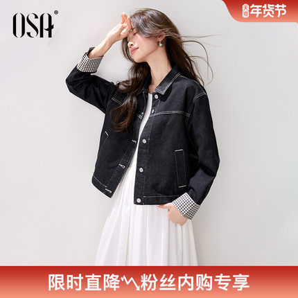 OSA欧莎复古慵懒感牛仔外套女2025秋季新款格纹拼接翻领夹克上衣
