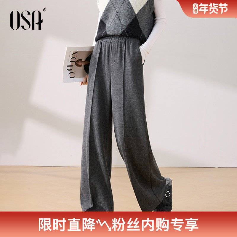 OSA欧莎气质灰色休闲裤女2025秋冬新款今年流行直筒宽松阔腿长裤,女装/女士精品,休闲裤,淘宝优惠券,粉丝福利购,淘宝优惠卷
