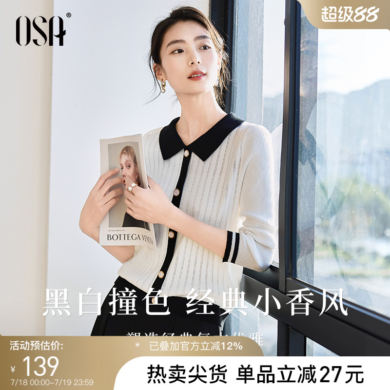 OSA欧莎白色外穿长袖针织衫春季女2025年新款套头毛衣小香风上衣