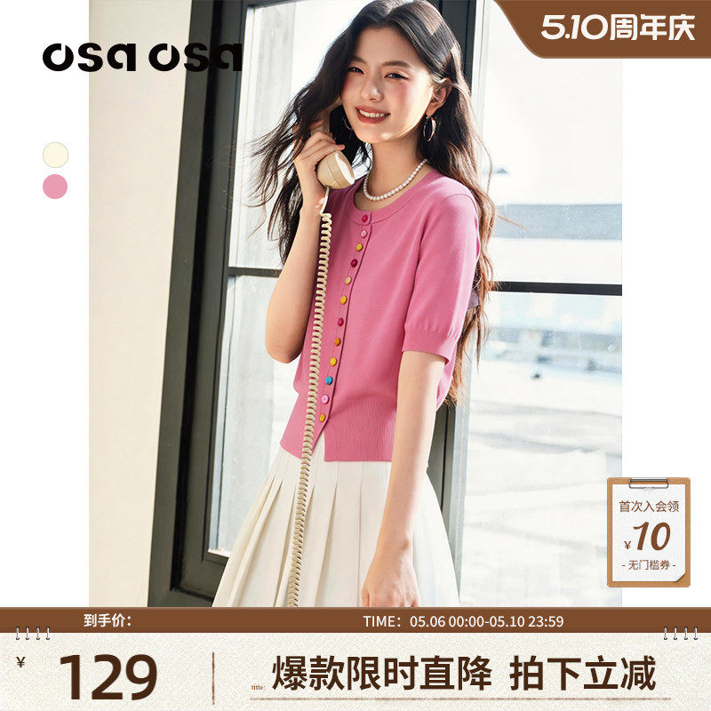 【糖果针织】OSA欧莎多巴胺短袖针织衫女夏季新款轻薄款减龄上衣