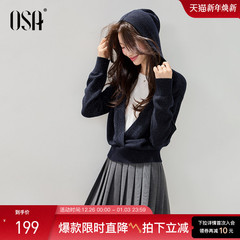 OSA欧莎慵懒假两件连帽针织衫女秋冬2025新款高级感亮丝毛衣上衣