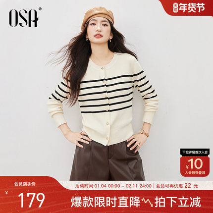 OSA欧莎经典复古条纹针织衫女2025秋季新款圆领软糯长袖开衫上衣