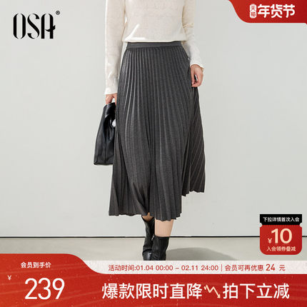 OSA欧莎灰色针织百褶裙女2025冬季新款风琴压褶遮胯显瘦半身裙子