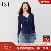 新款 OSA欧莎复古撞色V领针织衫 女秋季 通勤百搭高智风打底毛衣上衣