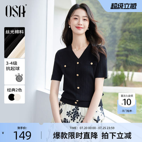 OSA黑色V领通勤修身显瘦针织衫