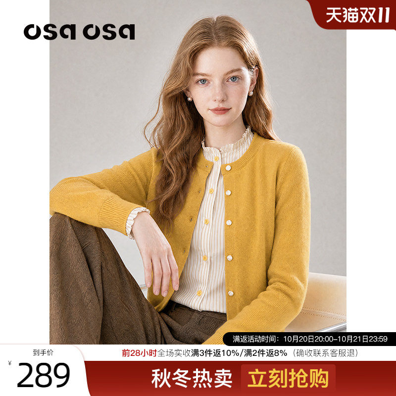 OSA撞色木耳边衬衫拼接针织毛衫