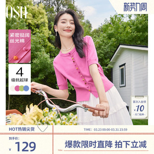 针织衫 OSA欧莎短袖 女2026夏季 新款 上衣 清新减龄薄款 糖果针织