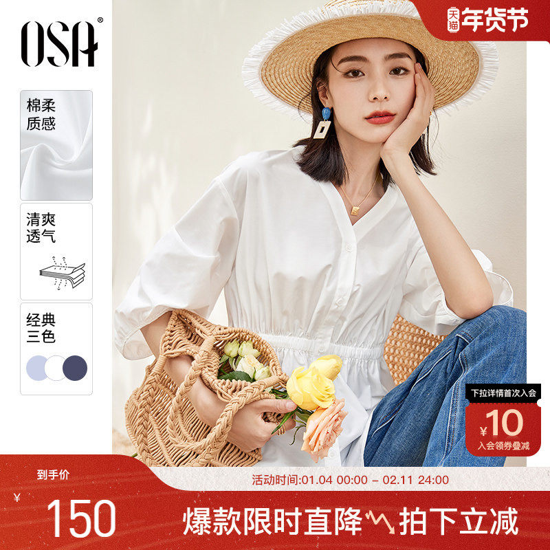 【自在美好】欧莎白色轻薄衬衫女夏季设计感小众宽松收腰v领上衣,女装/女士精品,衬衫,淘宝优惠券,粉丝福利购,淘宝优惠卷