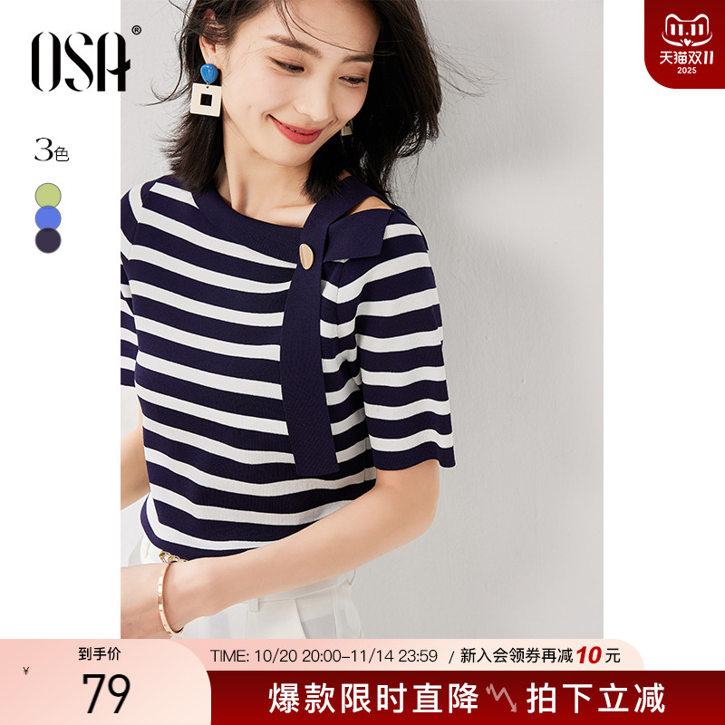 OSA一字领条纹冰丝套头针织衫