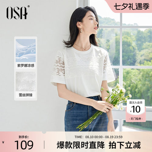 OSA蕾丝拼接短袖女通勤休闲T恤