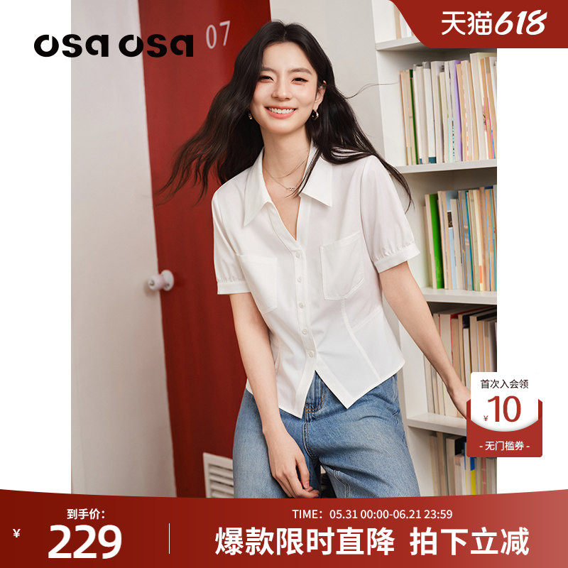 【腰精衬衫】OSA欧莎轻熟法式白色收腰短袖衬衫女夏新款显瘦上衣