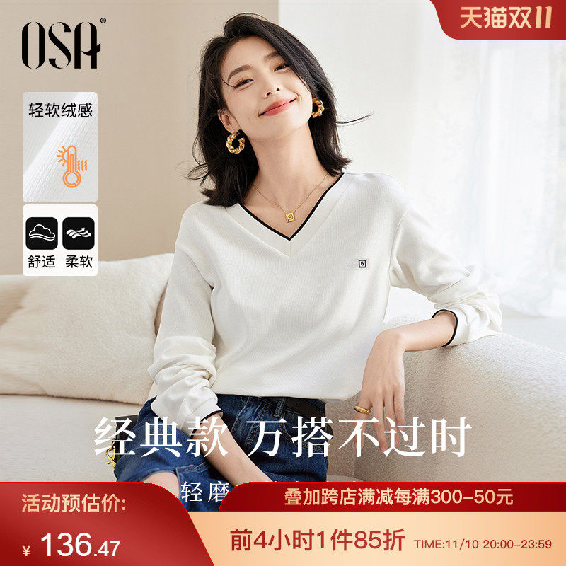 欧莎 白色v领长袖t恤女内搭打底衫秋冬2023年新款美拉德穿搭上衣怎么样,好用不?