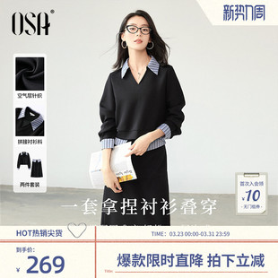 卫衣半身裙两件套 新款 OSA欧莎拼接设计感气质休闲套装 女2026春季