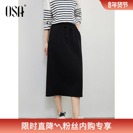 OSA欧莎通勤休闲直筒半身裙女2025秋季新款垂感梨型身材遮胯A字裙