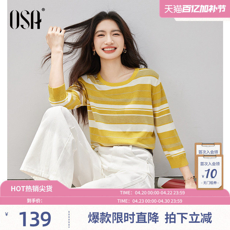 【春日明媚条纹衫】OSA欧莎减龄七分袖套头衫女春季新款黄色上衣