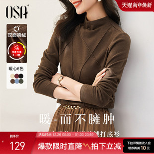 OSA欧莎半高领毛衣双面德绒打底T恤女冬季 保暖内搭上衣 2025年新款