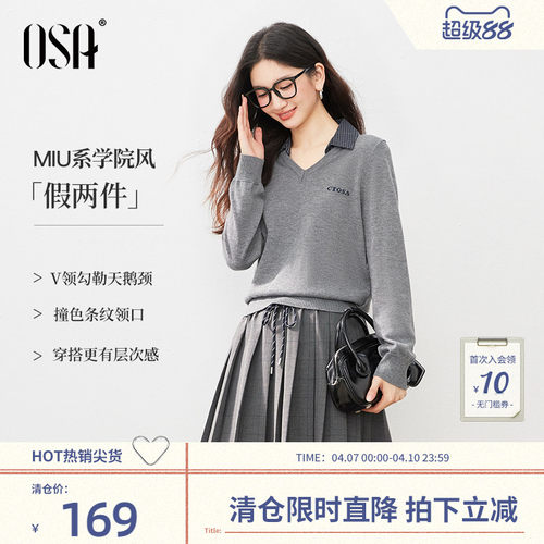 OSA学院风格纹拼接V领针织毛衫