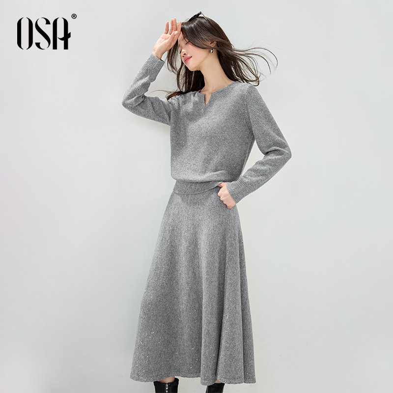 OSA欧莎高级灰亮片氛围感套装裙女25冬季新款简约纯色针织两件套