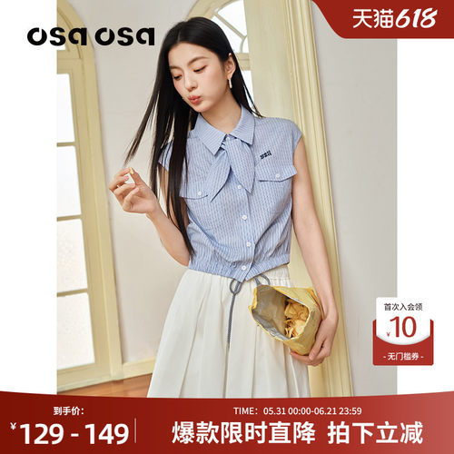 OSA航海风蓝白条纹短袖衬衫衬衣