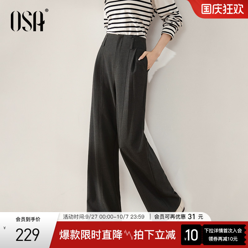 OSA高级灰老钱风高腰休闲阔腿裤