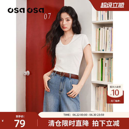 [莱赛尔]OSA正肩小U领短袖T恤