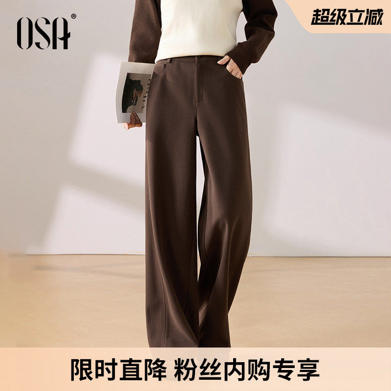 OSA欧莎棕色宽松直筒裤女2025冬季新款高腰垂感阔腿休闲毛呢裤子