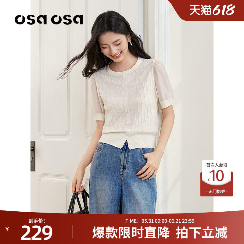 【莱赛尔】OSA欧莎白色圆领针织毛衫短袖女夏季薄泡泡袖套头上衣