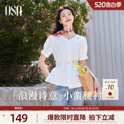 OSA法式小众设计感收腰显瘦衬衫
