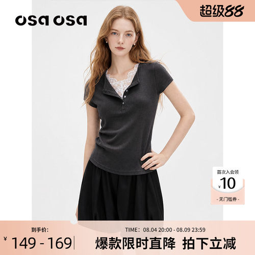 OSA假两件蕾丝短袖T恤正肩短上衣