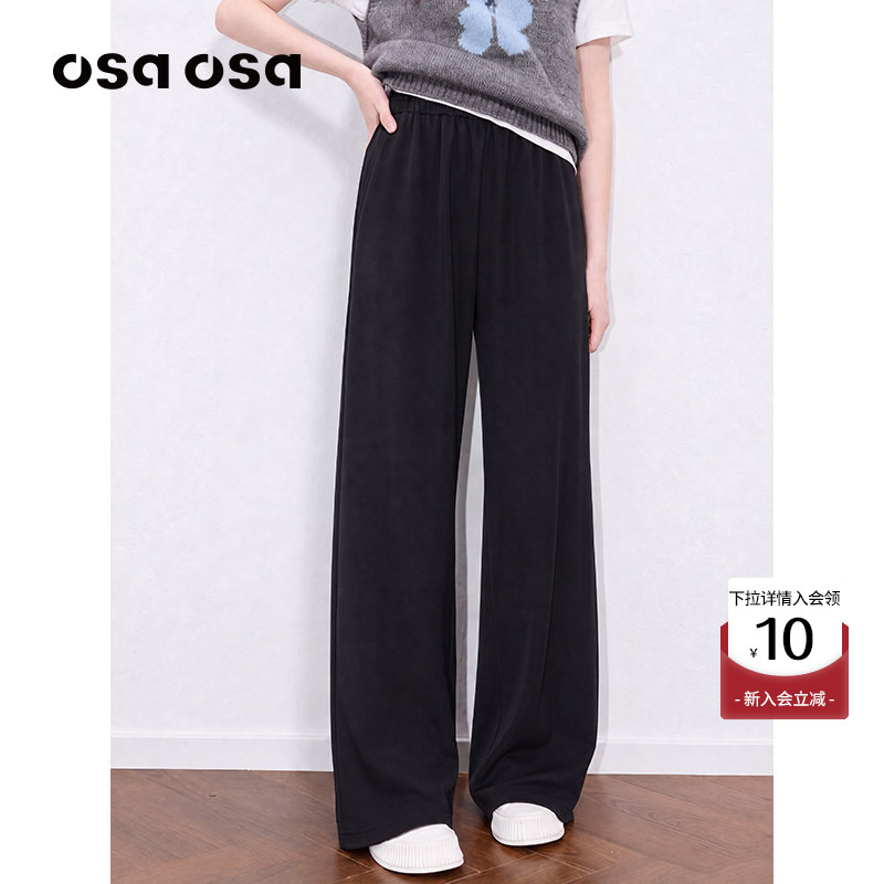 OSA欧莎黑色松紧腰垂感休闲裤2026秋季新款宽松显瘦阔腿直筒长裤
