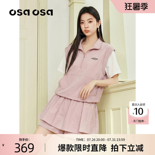 OSA假两件短袖上衣+短裙裤两件套