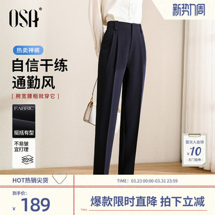 热卖 女春秋九分遮胯直筒休闲裤 神裤 裤 高腰OL职业烟管西装 欧莎