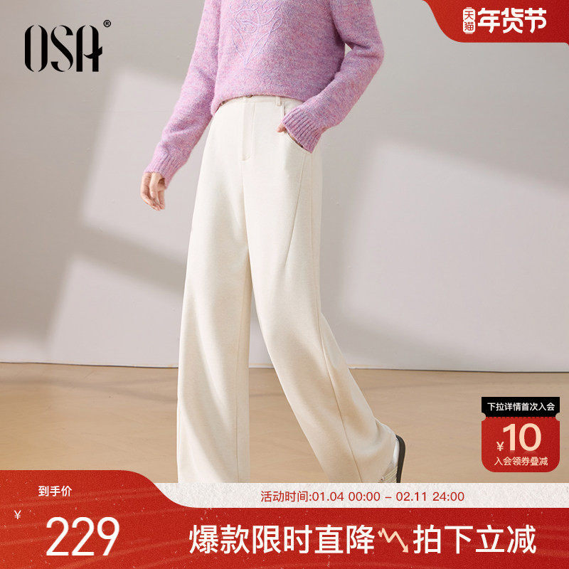 OSA欧莎通勤高腰毛呢阔腿裤女冬季新款米白色宽松垂感显瘦休闲裤,女装/女士精品,休闲裤,淘宝优惠券,粉丝福利购,淘宝优惠卷