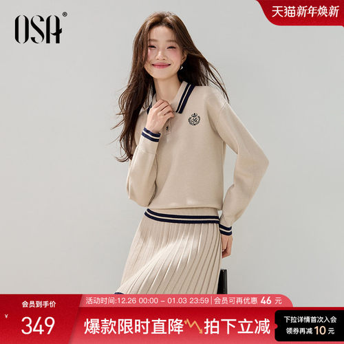 OSAMIU系学院风针织套装裙