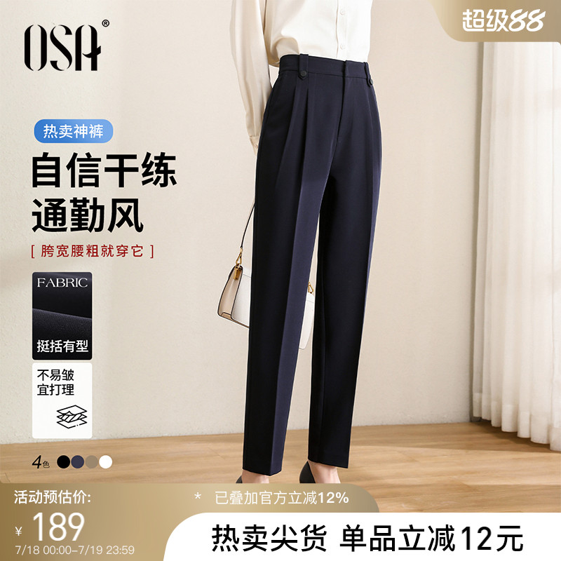 欧莎【热卖神裤】高腰OL职业烟管西装裤女夏季九分遮胯直筒休闲裤