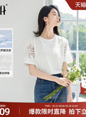 OSA欧莎2026年夏季新款蕾丝拼接短袖女别致通勤休闲正肩T恤上衣