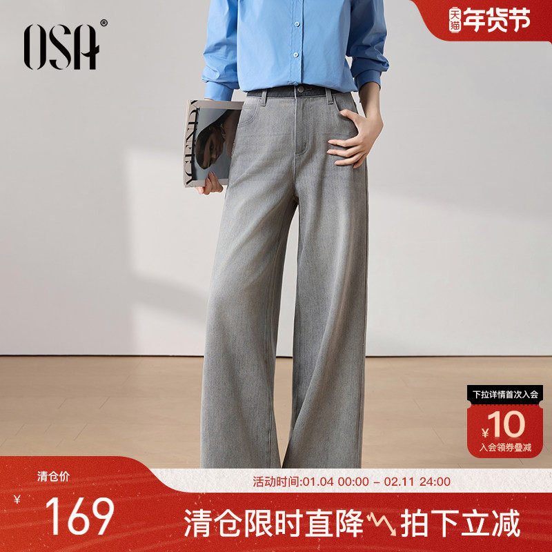 OSA欧莎复古宽松显瘦直筒牛仔裤女2025秋季新款烟灰色休闲阔腿裤,女装/女士精品,牛仔裤,淘宝优惠券,粉丝福利购,淘宝优惠卷