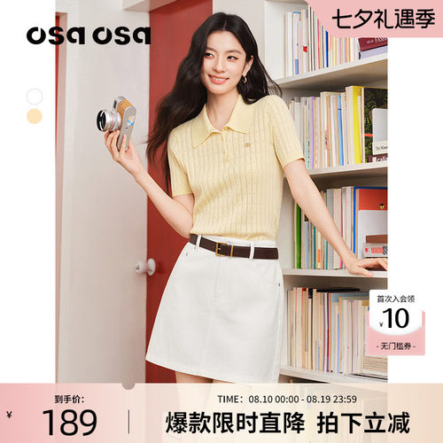 OSA【天丝棉】肌理感镂空针织衫