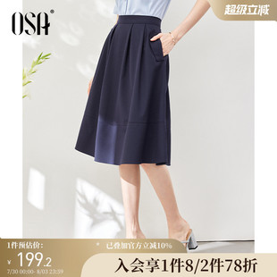 OSA欧莎蓝色高腰a字花苞半身裙显瘦气质大摆裙子女夏季 2025年新款
