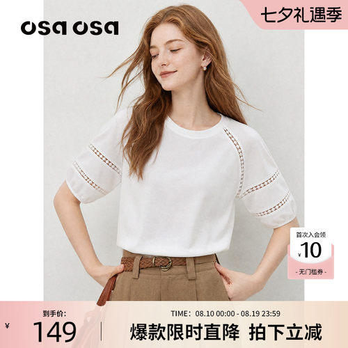 OSA白色镂空灯笼袖短袖T恤上衣