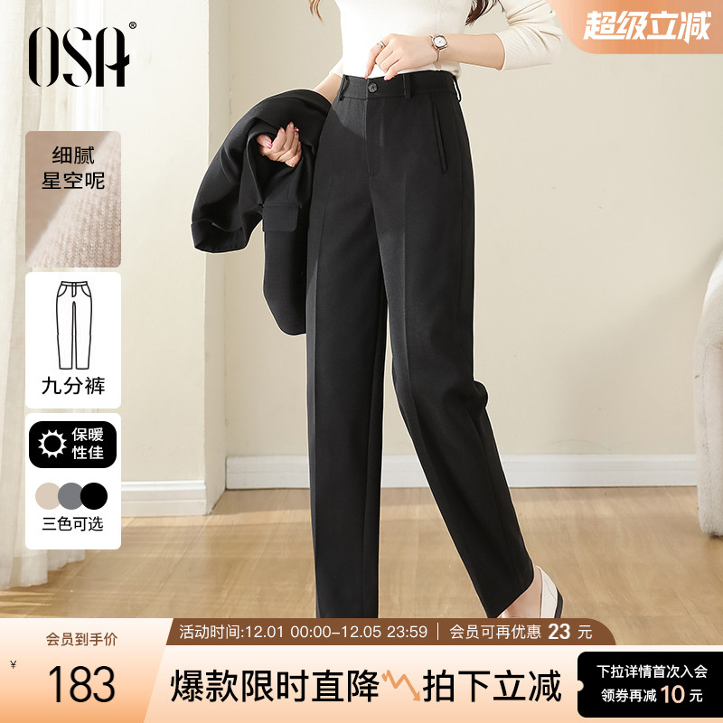 OSA高腰直筒毛呢西装裤