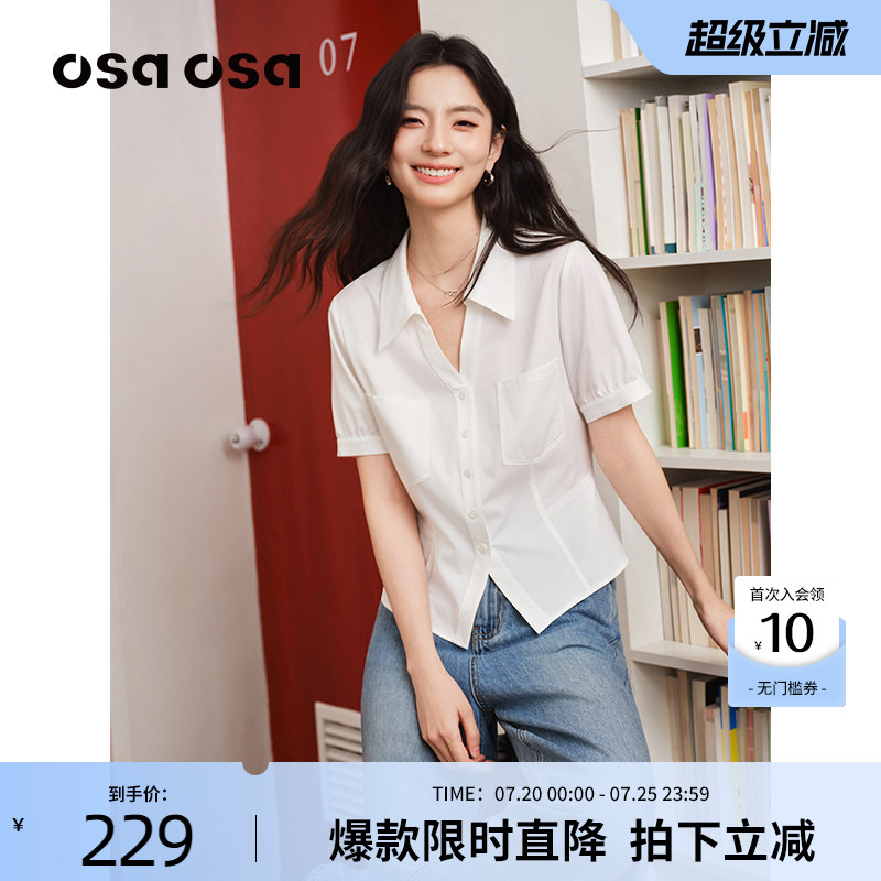 【腰精衬衫】OSA欧莎轻熟法式白色收腰短袖衬衫女夏新款显瘦上衣